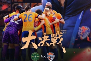 ⏰2025年11月22日 15:30 浙江队vs青岛海牛