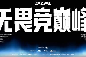 LPL选手被流拍会有什么影响？规则显示：流拍后将变成自由人选手