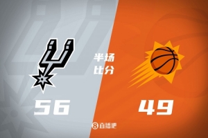 马刺半场领先太阳7分 福克斯13分 狄龙12分 布克11中3