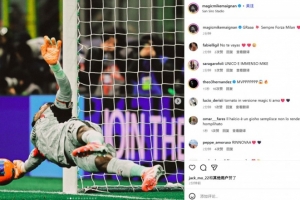 扑出恰20点球！迈尼昂社媒晒多张扑救照庆祝胜利：永远佛砸米兰！