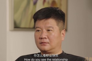 李金羽：球员喝酒直播爱干嘛干嘛我不干涉，但工作时不行
