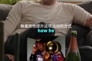 诺维茨基：即便我俩是对手，我仍然是科比球迷，他是最接近乔丹的