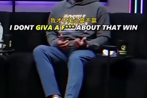 阿里纳斯：没有什么比在科比头上得60分更重要了，即使是他们赢了