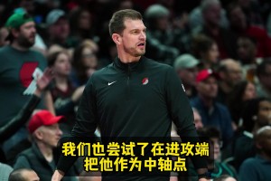 斯普利特：今天我们尝试把杨瀚森作为进攻中轴！打强队对他有益！
