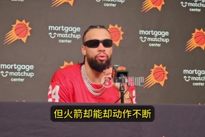 狄龙：火箭上对抗都不吹的！没见过那么多假摔还能得到哨子偏袒！