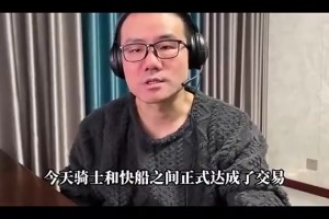 徐静雨：骑士得到哈登后将登顶东部，和雷霆掘金形成三足鼎立之势