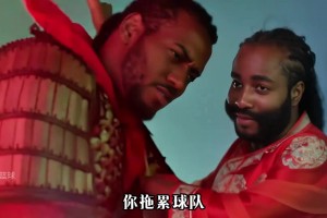 哈登远赴骑士！球迷用《大话西游》名场面恶搞小卡&哈登