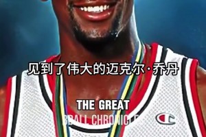 不合群的大个子！马克亨利此前回忆与乔丹在奥运会的小摩擦！