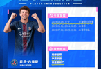 葡萄牙新星若昂·内维斯6590万欧元加盟巴黎，攻防俱佳闪耀法甲